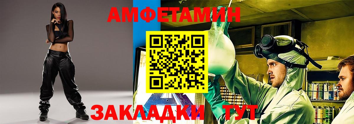 Amphetamine 98% Заволжье