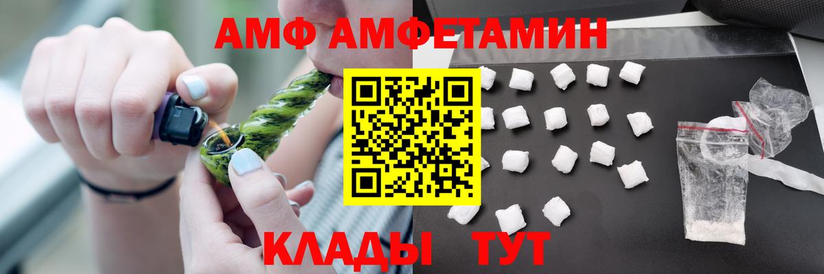 Заволжье  Амфетамин  Вход с VPN  АМФЕТАМИН 97% 
