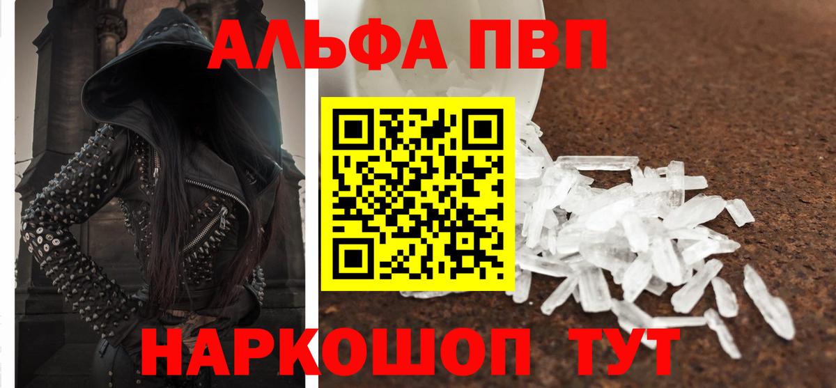 A-PVP крисы CK  Альфа ПВП СК КРИС  Вход с VPN  Альфа ПВП Соль  Заволжье 