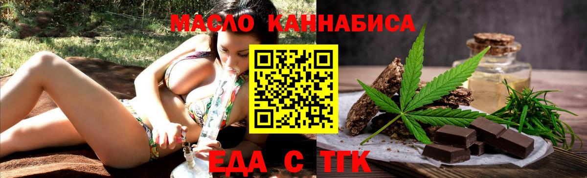 Заволжье  Печенье с ТГК конопля  Вход с VPN 