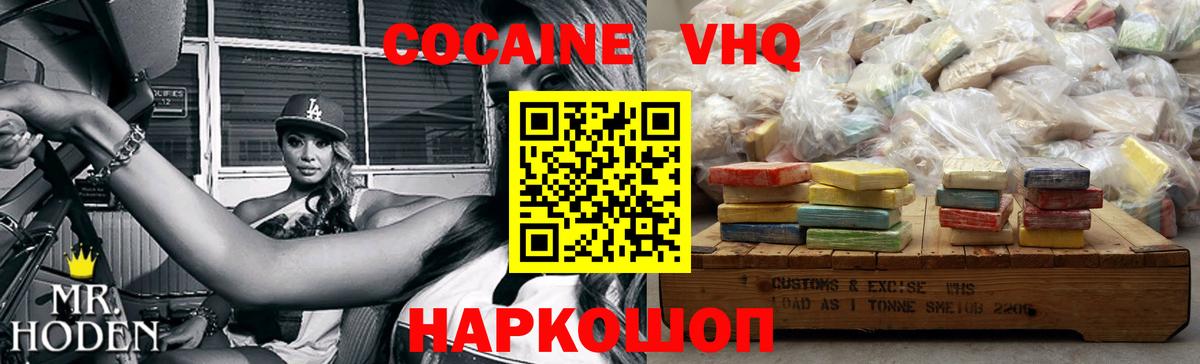 Заволжье  COCAIN Эквадор  Cocaine Эквадор  Вход с VPN 