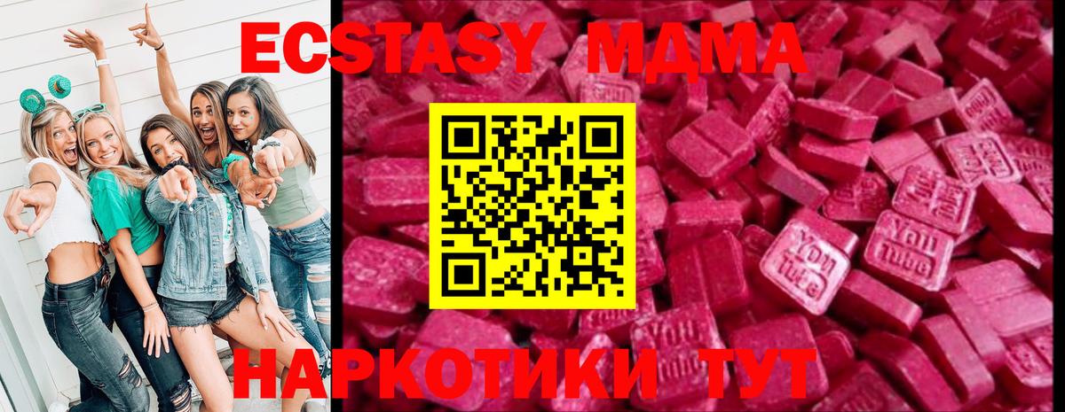 Экстази mix  Вход с VPN  Ecstasy Punisher  Экстази  Заволжье 