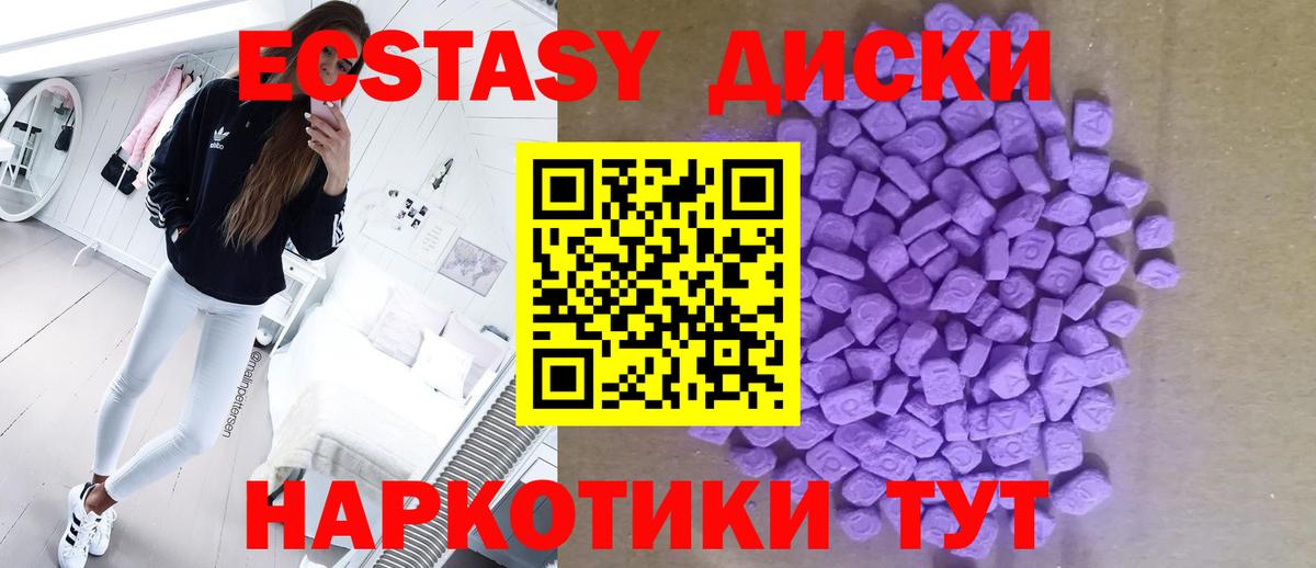 Экстази 99% Заволжье