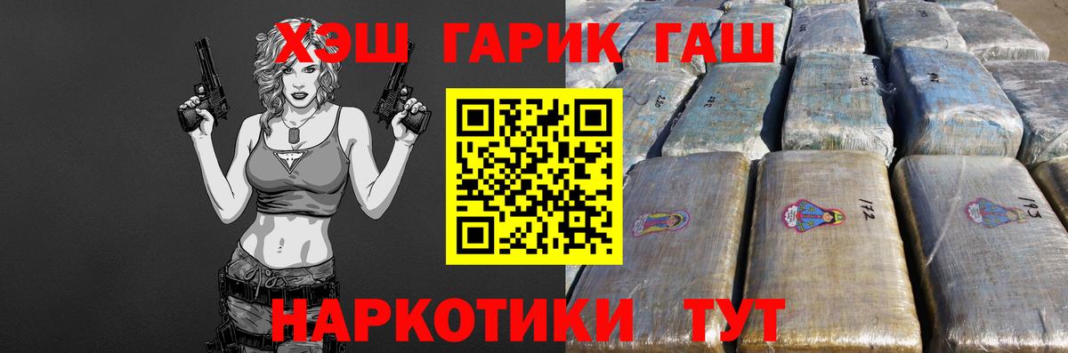 Гашиш гашик Заволжье