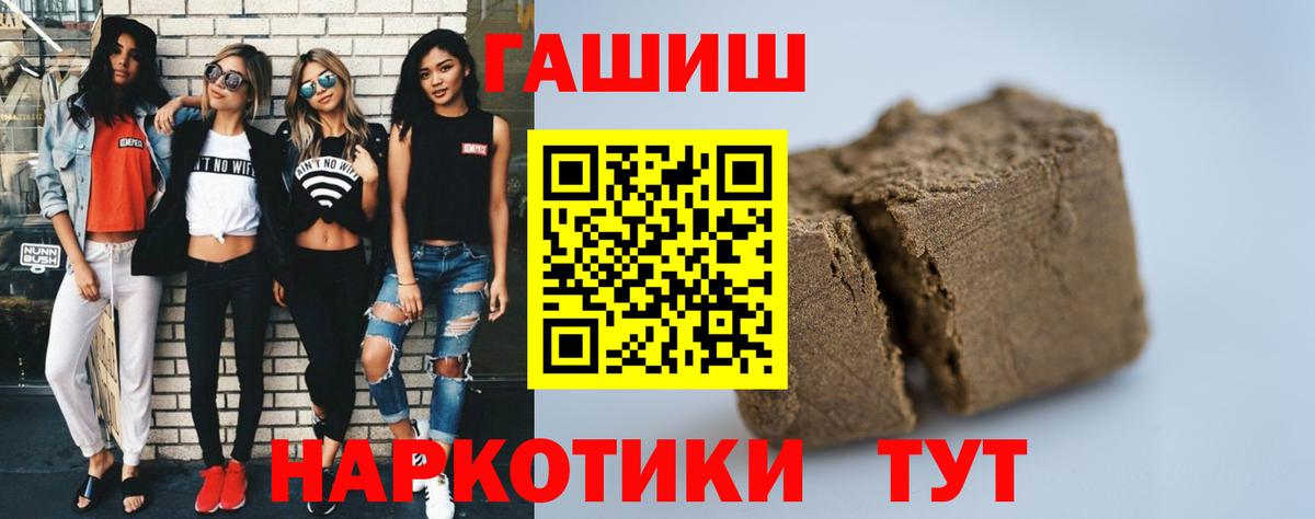 Гашиш Изолятор  ГАШИШ индика сатива  Заволжье  Вход с VPN 