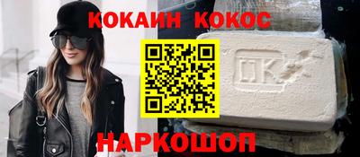 мяу мяу кристалл Бийск