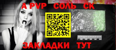 мяу мяу кристалл Бийск
