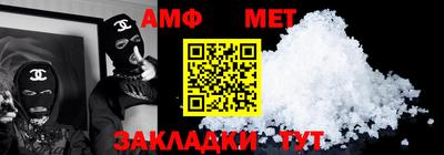 мяу мяу кристалл Бийск