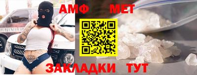 мяу мяу кристалл Бийск