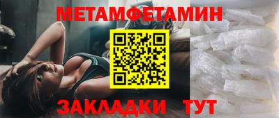 мяу мяу кристалл Бийск
