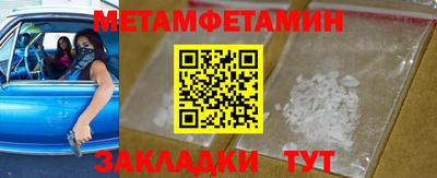 мяу мяу кристалл Бийск