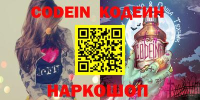 мяу мяу кристалл Бийск