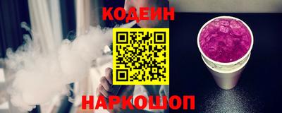 мяу мяу кристалл Бийск