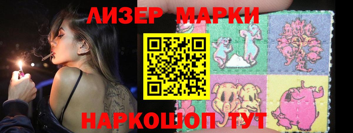 ЛСД экстази кислота Заволжье