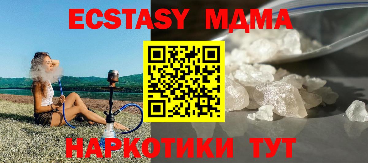 MDMA  Вход с VPN  Заволжье  МДМА crystal  МДМА crystal 