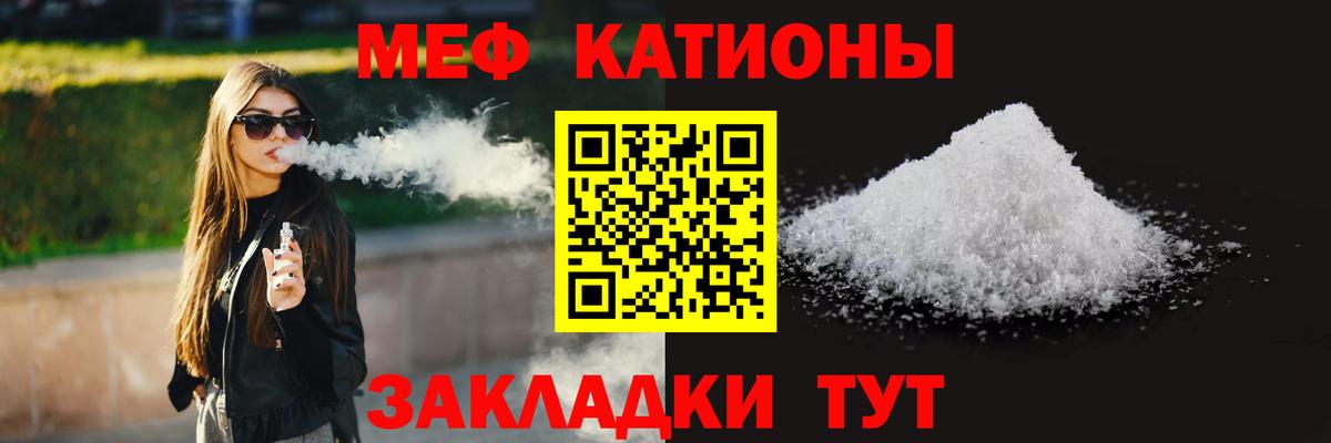 МЯУ-МЯУ 4 MMC  Меф  Меф VHQ  Заволжье  Вход с VPN 