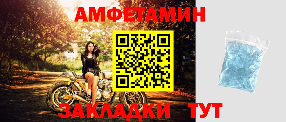 Метамфетамин кристалл Заволжье