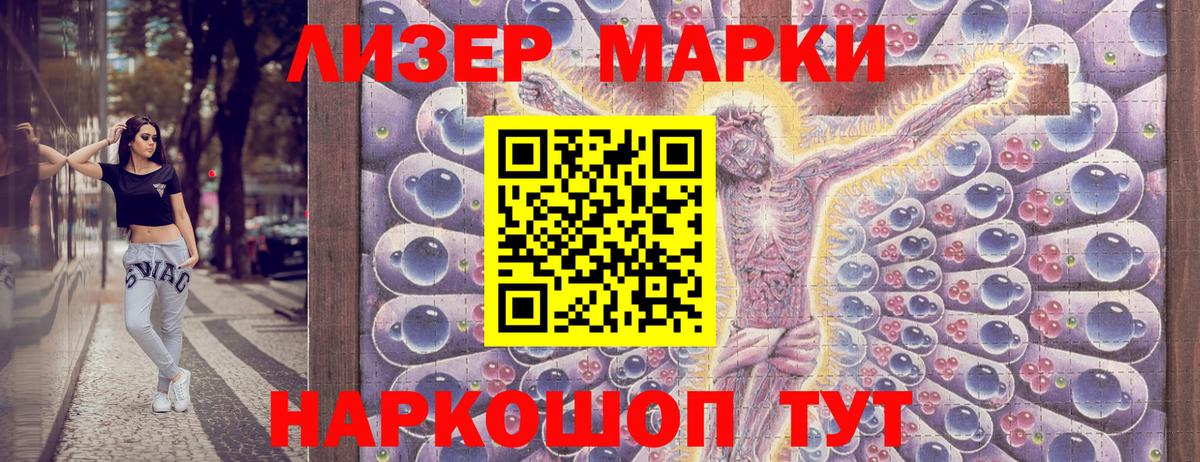 Наркотические марки 1,5мг  Наркотические марки 1,5мг  Вход с VPN  Заволжье 