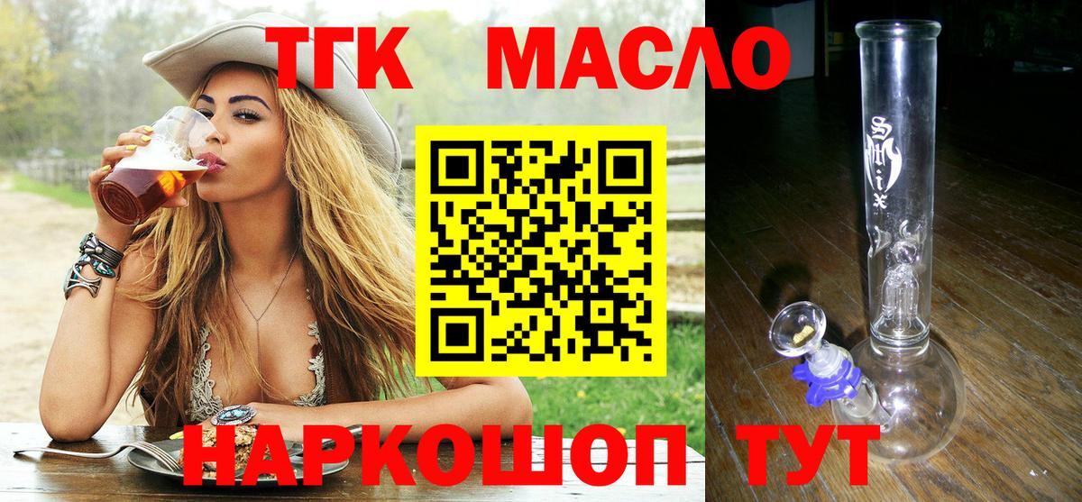 Дистиллят ТГК THC oil Заволжье