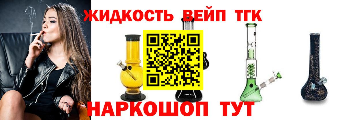 Дистиллят ТГК вейп с тгк  Дистиллят ТГК гашишное масло  Заволжье  Вход с VPN 