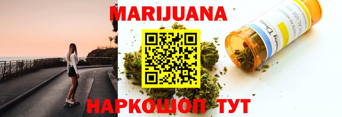 Марихуана OG Kush  Бошки Шишки Ganja  Бошки марихуана планчик  Конопля план  Заволжье  Вход с VPN 